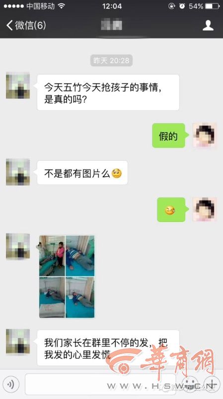 户县一小学生谎称“被下药” 竟传成“抢小孩”谣言