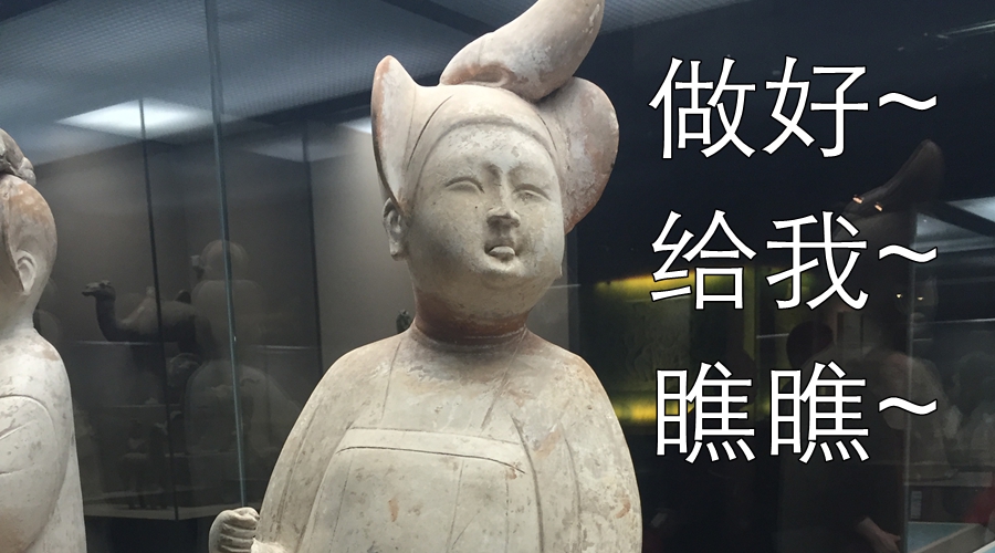 博物馆 表情包 博物馆日  西安博物院