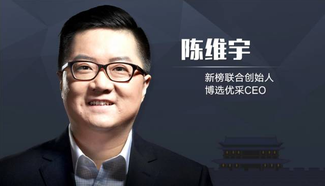 新榜陈维宇：新媒体创业者还有哪些赚钱新姿势？