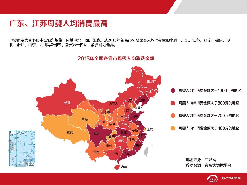 陕母婴产品人均消费超700 上海奶爸最顾家