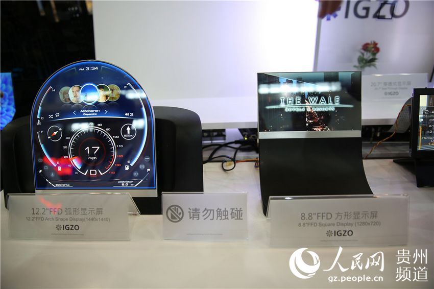 数博会上展出的弧形和方形显示屏。 人民网 刘政宁 摄