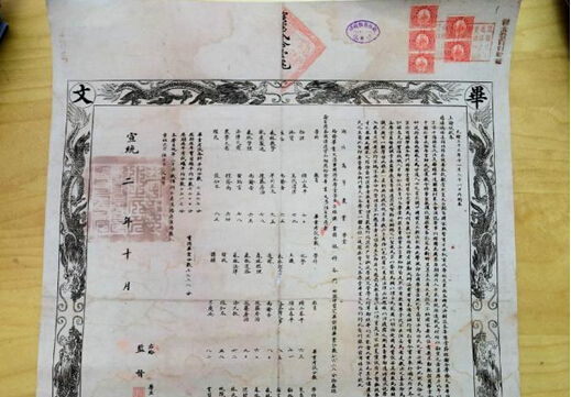 106年前大学毕业证曝光