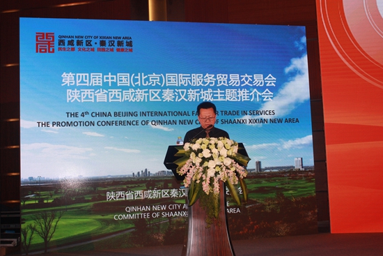 西咸新区秦汉新城管委会副主任推介秦汉新城.JPG