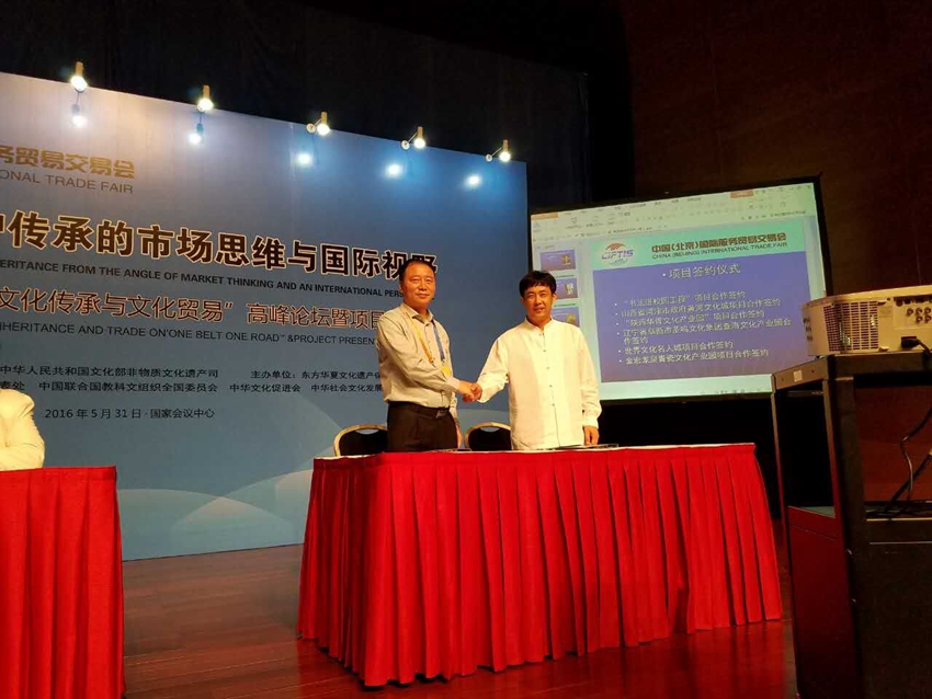 华胥文化产业园签约京交会西安将打造新创意产业地