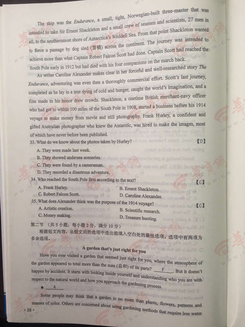 2016陕西高考英语试题答案 2016陕西高考试题答案 2016陕西高考
