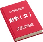 数学（文）.jpg