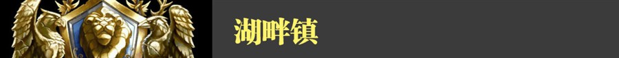 带你抢先看：《魔兽》电影那些神还原对比