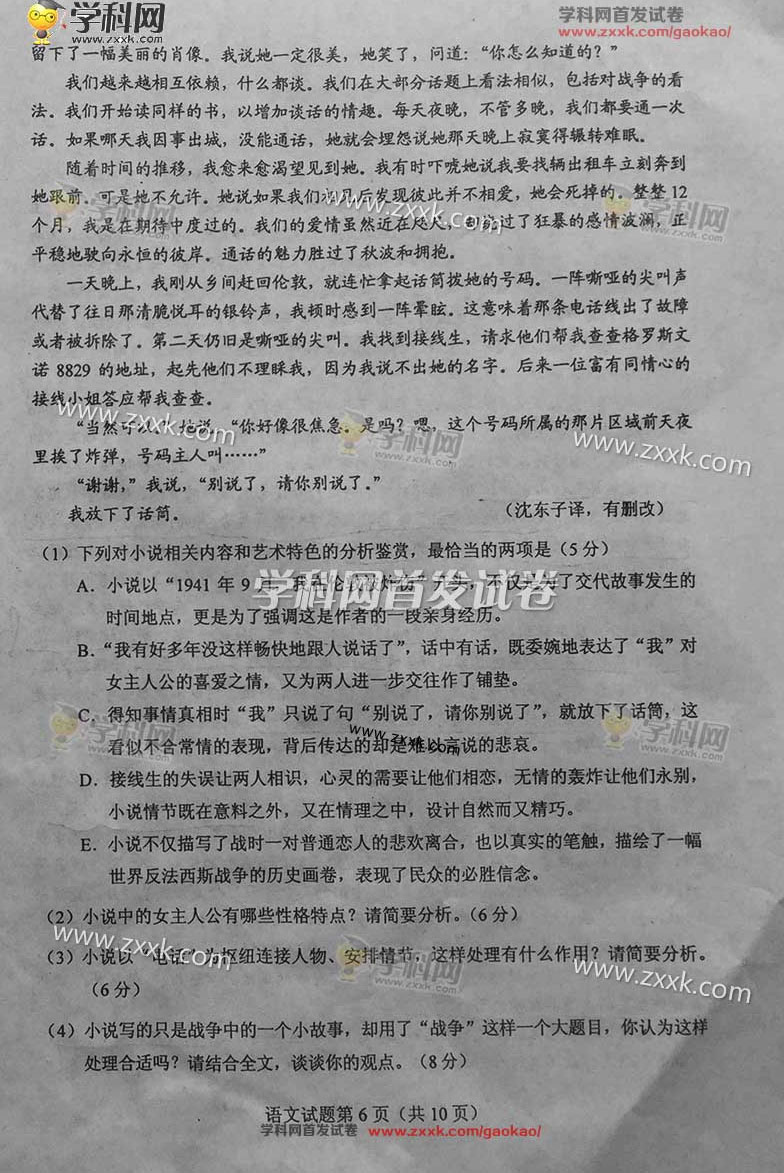 2016陕西高考 2016高考作文 2016陕西高考语文试卷