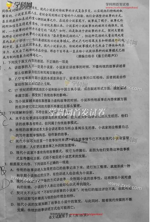 2016陕西高考 2016高考作文 2016陕西高考语文试卷