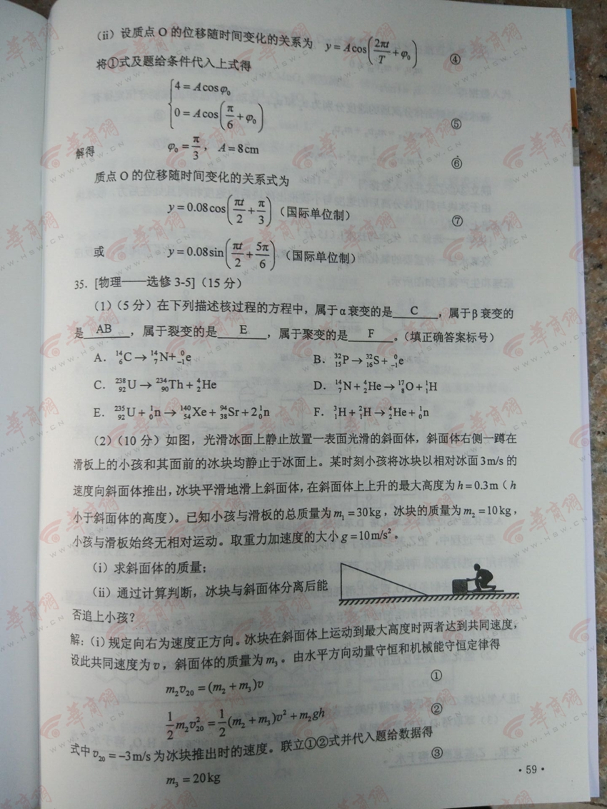 2016陕西高考理科综合试题答案 2016陕西高考试题答案 2016陕西高考