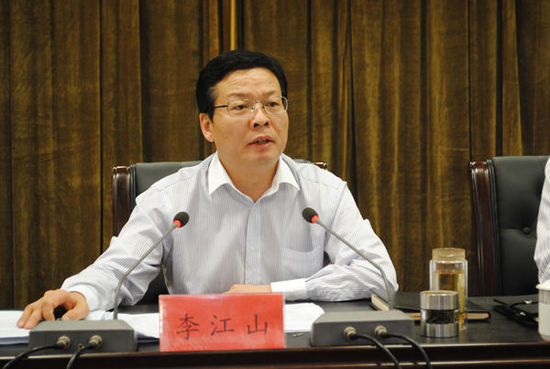 涉嫌严重违纪违法