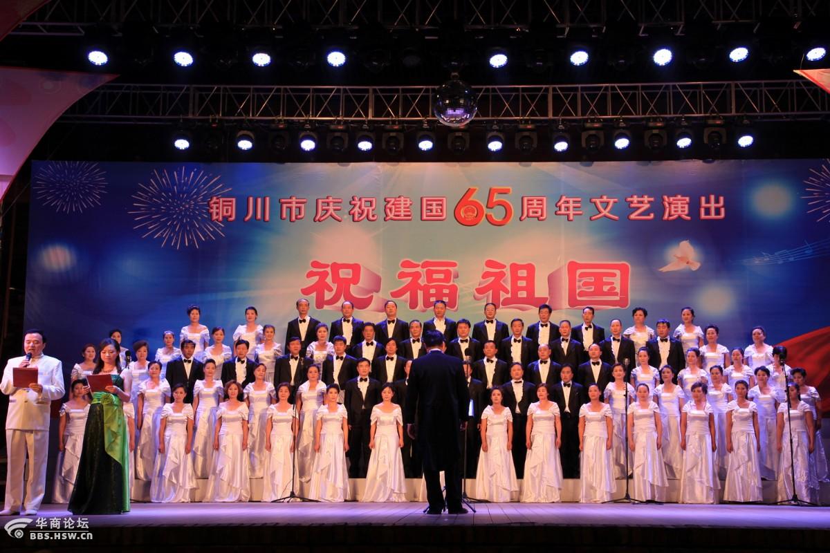 大合唱《东方红》