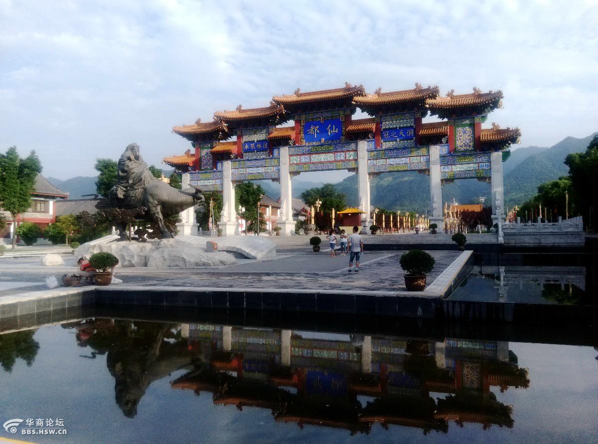 天下第一福地楼观台