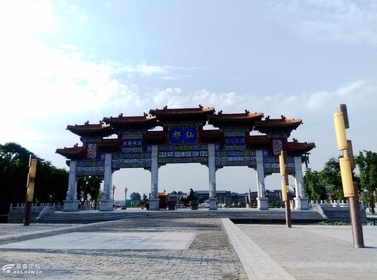 天下第一福地楼观台