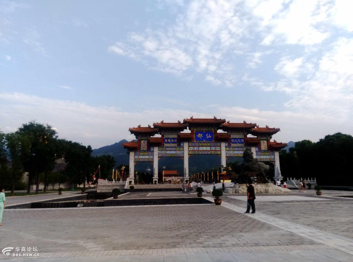 天下第一福地楼观台