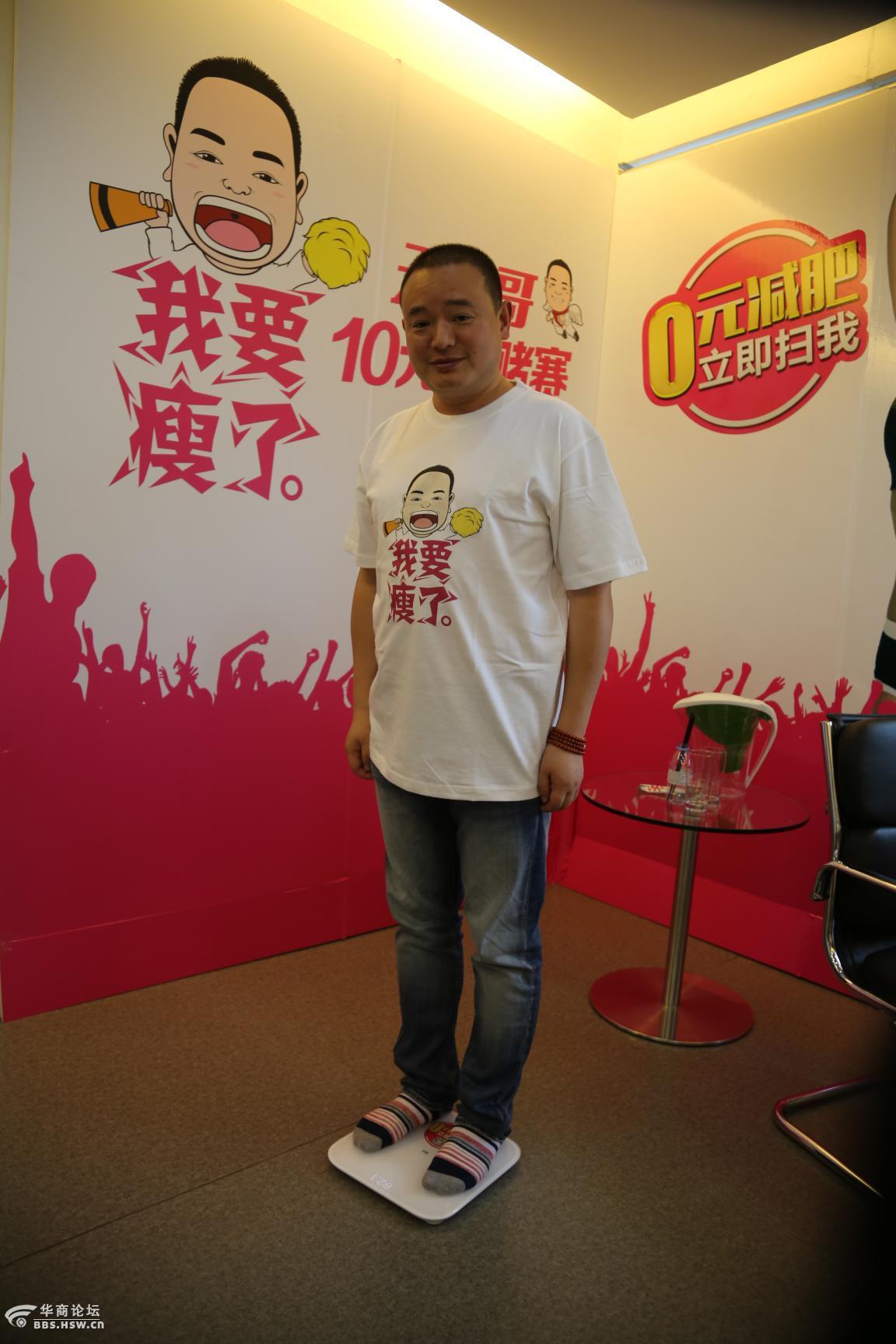 天使哥10元打赌 减肥界的7级地震