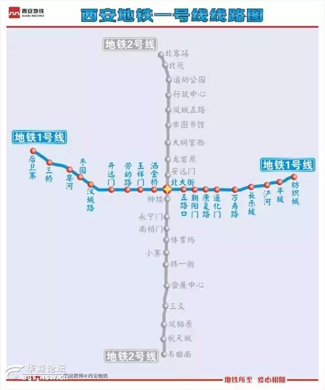 西安最详细地铁及机场大巴时刻表不再怕错过末班车