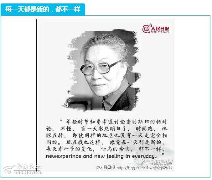 主题:世界是自己的,与他人毫无关系——杨绛先生百岁感言分享