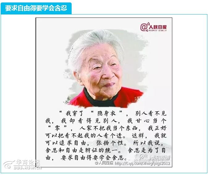 主题:世界是自己的,与他人毫无关系——杨绛先生百岁感言分享