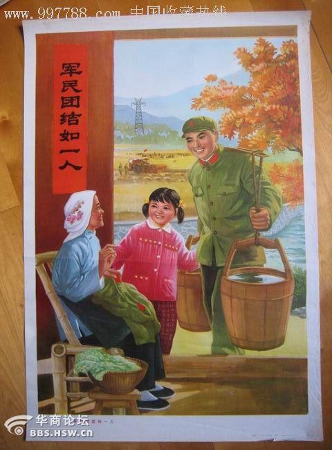 拥军优属优美宣传画欣赏