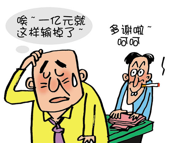 打麻将输掉一亿多 第一被告不认罪案情正在审理中