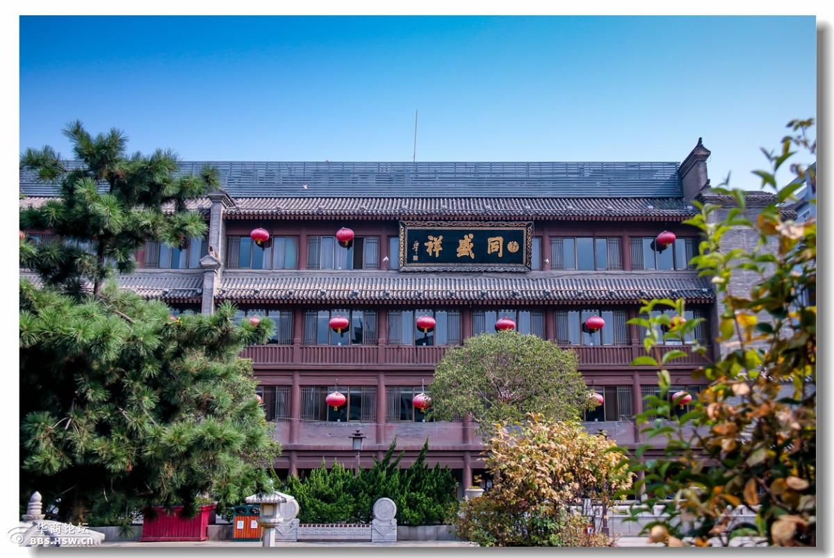 re201581寻找老西安no12走进中华老字号同盛祥饭庄