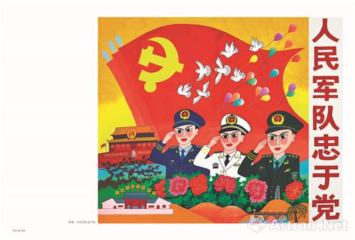 延安书法绘画篆刻及安塞民间绘画展在亮宝楼隆重开幕