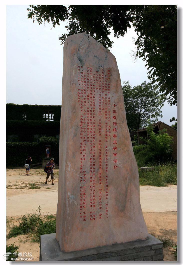 潼关-马趵泉景区