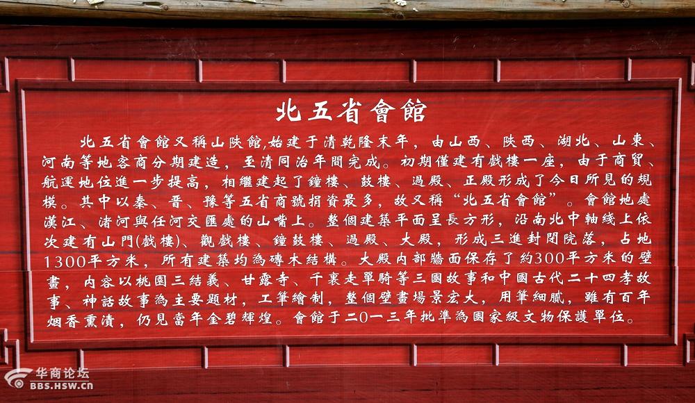 紫阳县北五省会馆