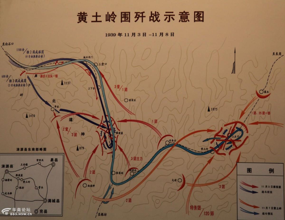 铸魂002阜平县城南庄晋察冀军区司令部旧址