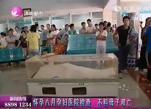 孕妇怀孕8月离奇死亡一尸两命 全家抬棺大闹医院-社会新闻_华商网新闻