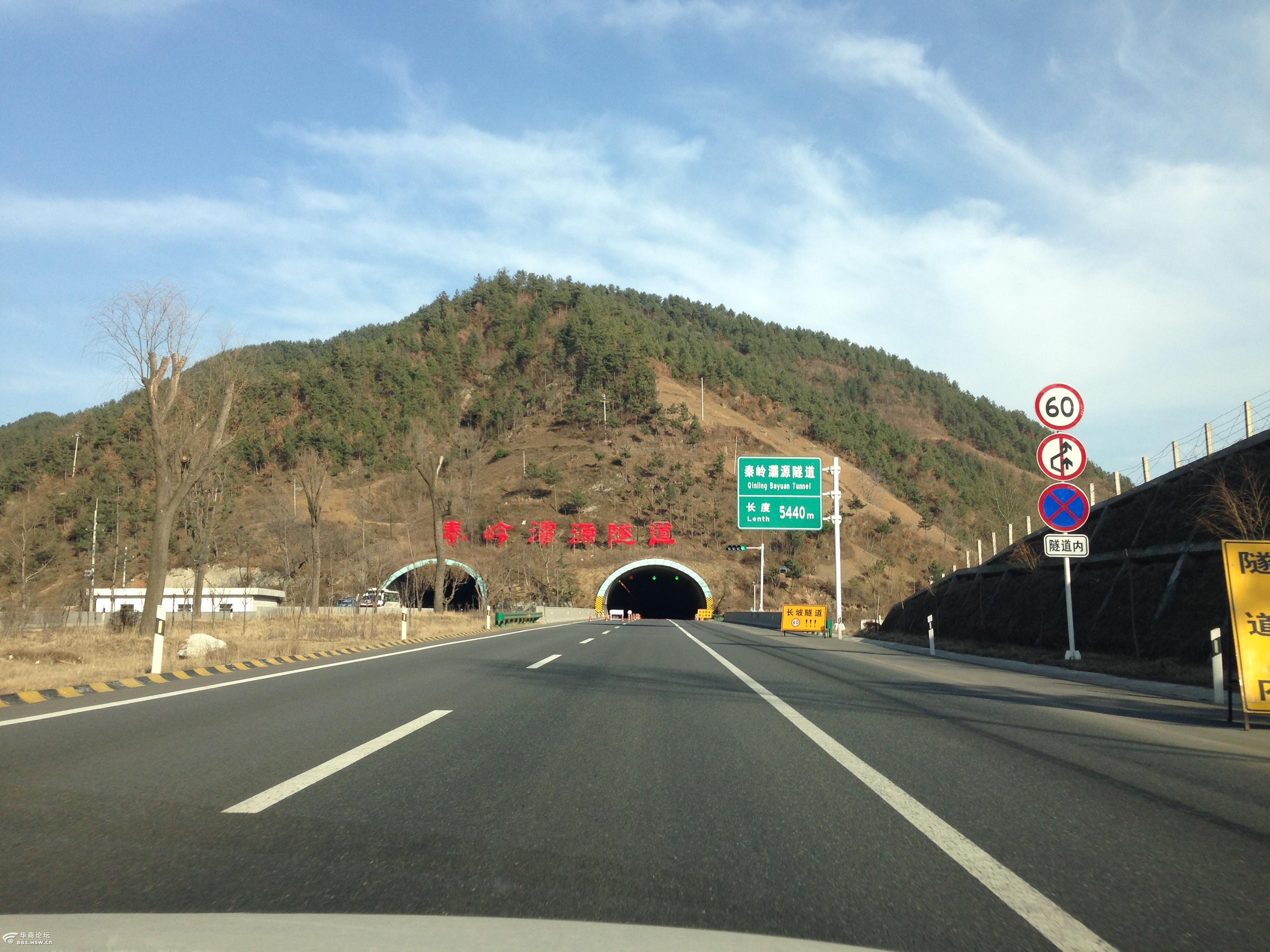 洛南高速秦岭隧道