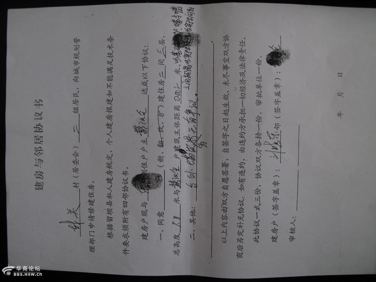 留坝城管恶意无证执法住户建房无端受阻两月
