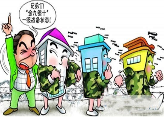 楼市供不应求购房者受益"金九银十"