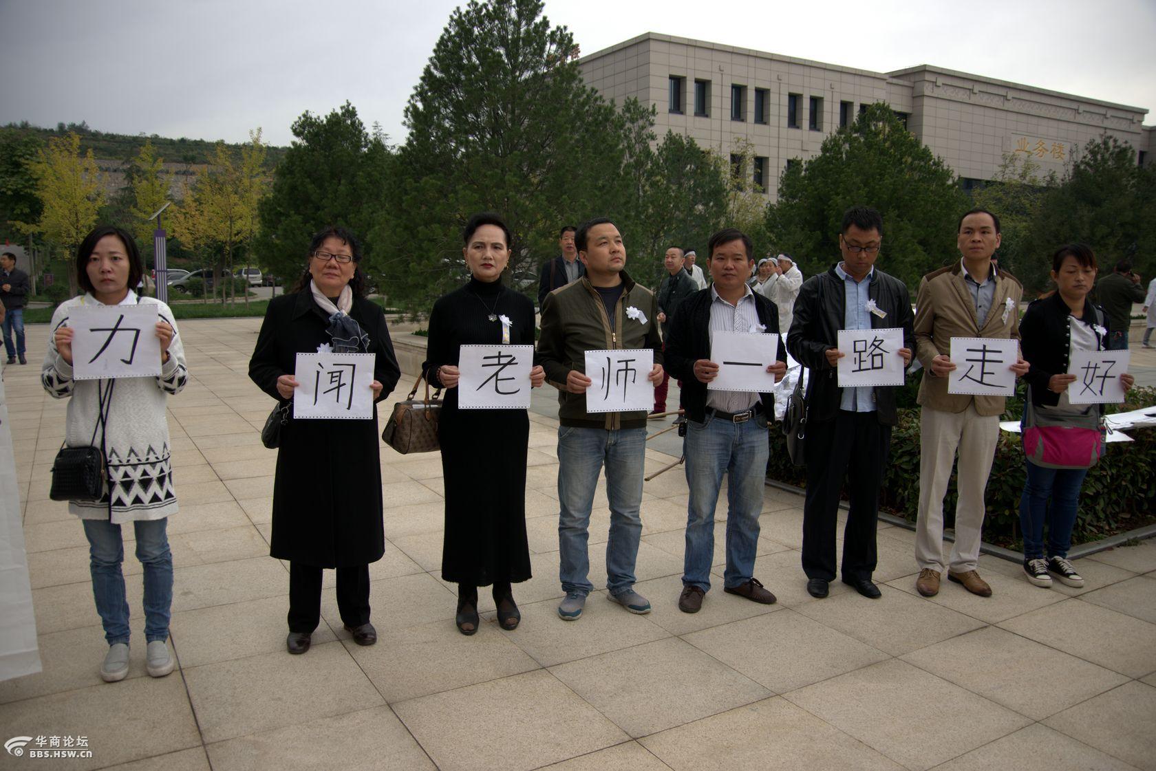 听众沉重悼念力闻老师