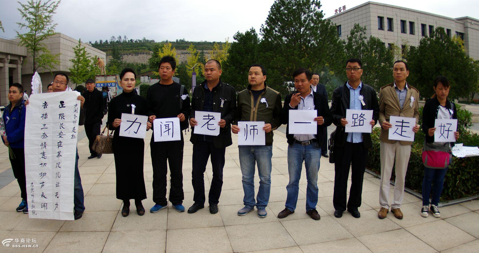 主题:听众沉重悼念力闻老师