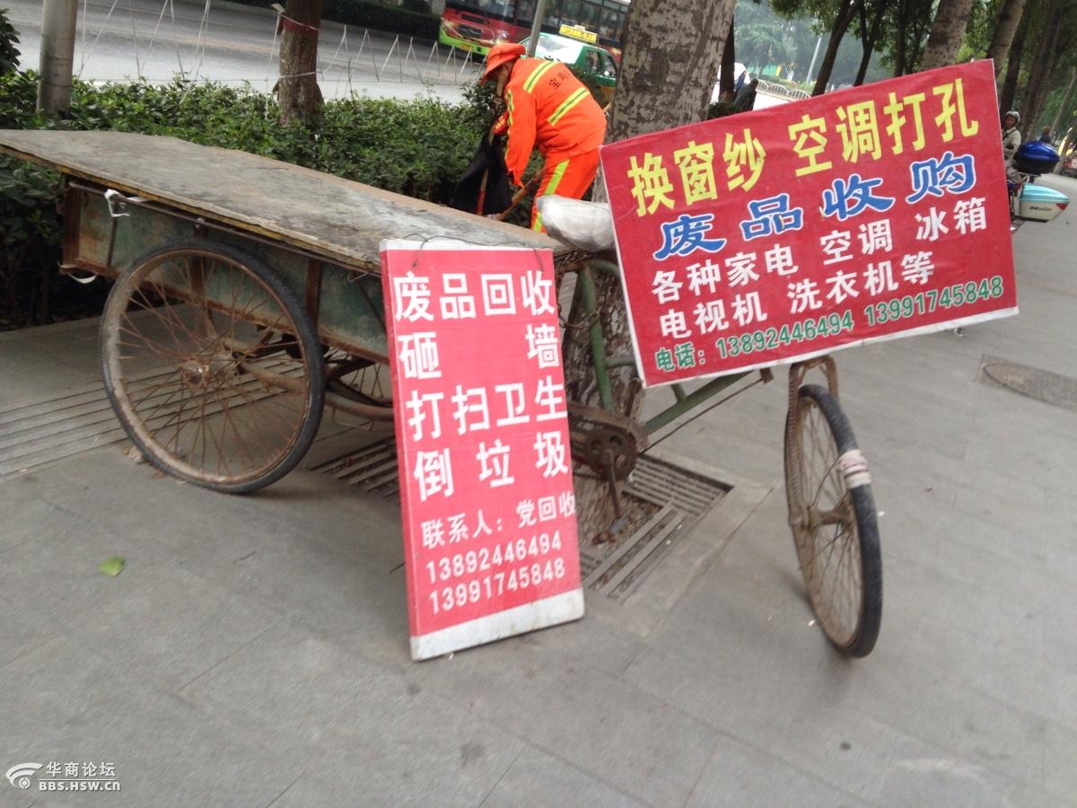 街头广告-宝鸡论坛-华商论坛