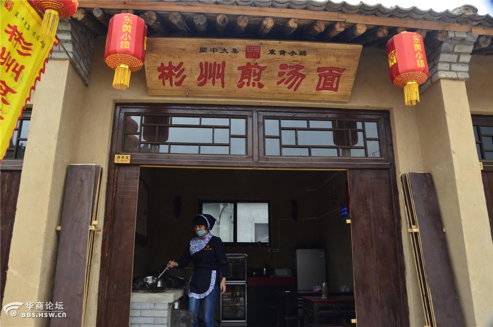 游礼泉东黄小镇品陕西特色小吃