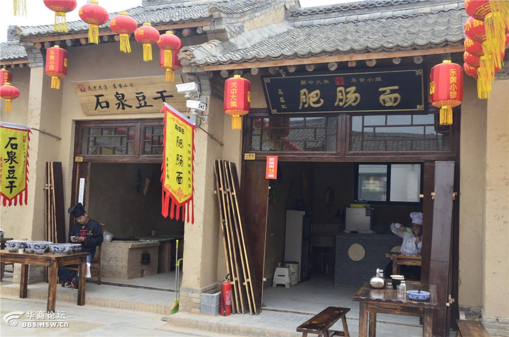 游礼泉东黄小镇品陕西特色小吃
