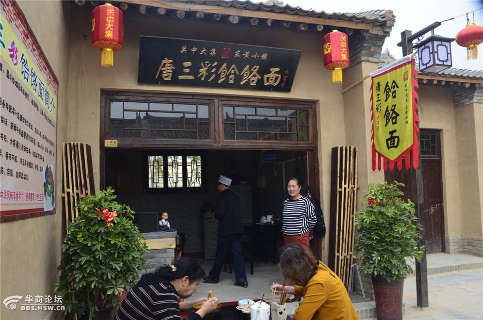 游礼泉东黄小镇品陕西特色小吃