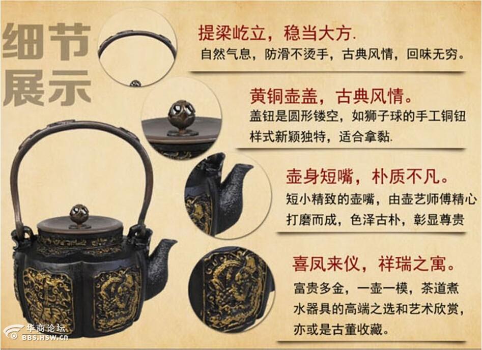 盛龙堂喜凤来仪养生老铁壶