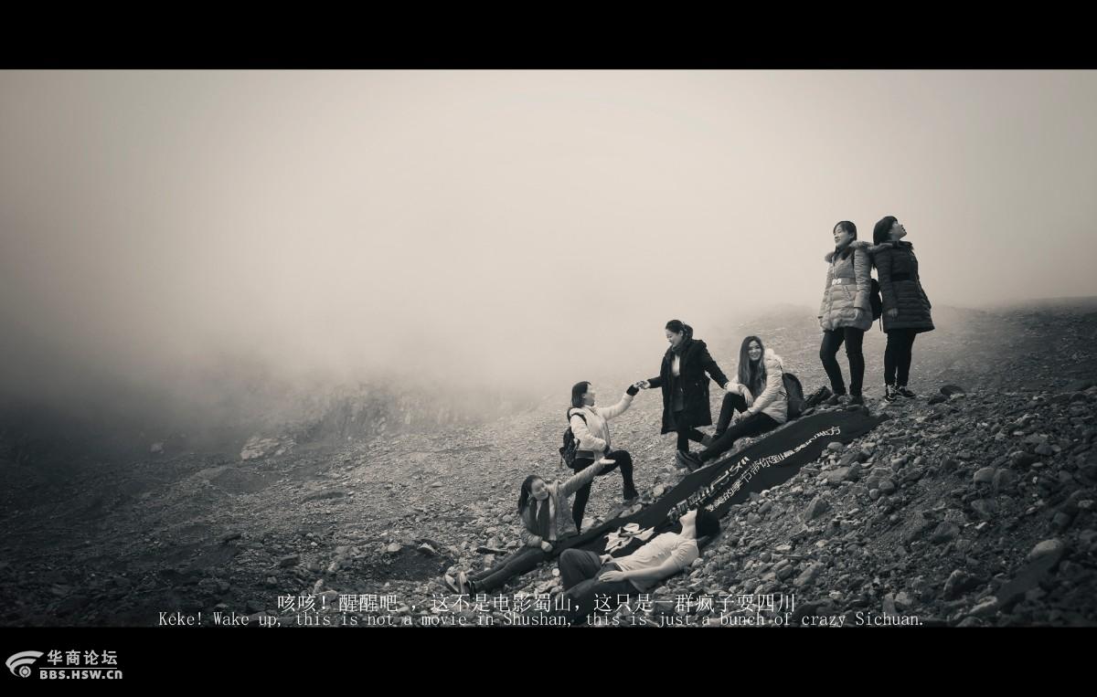 手机党 拍大片——《一群疯子耍四川》