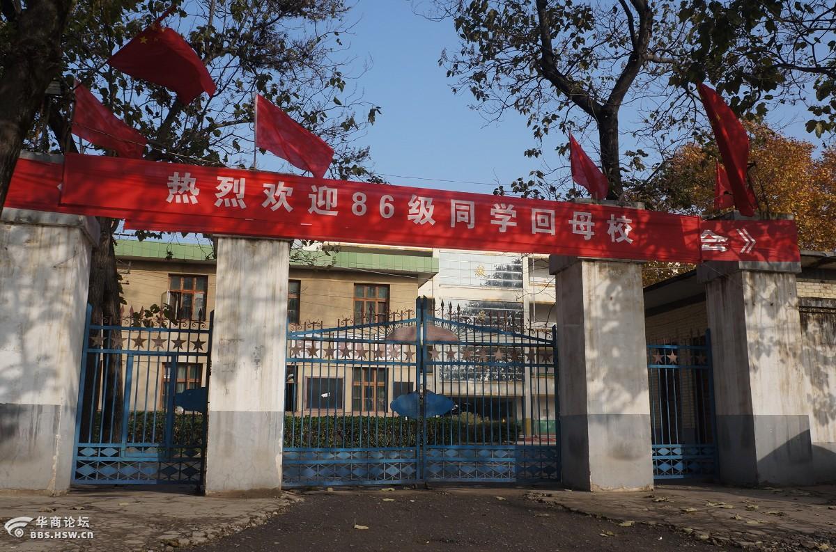 泾阳县永乐中学----永远的记忆