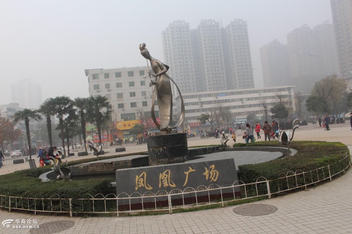 雾里看花咸阳游【凤凰广场】