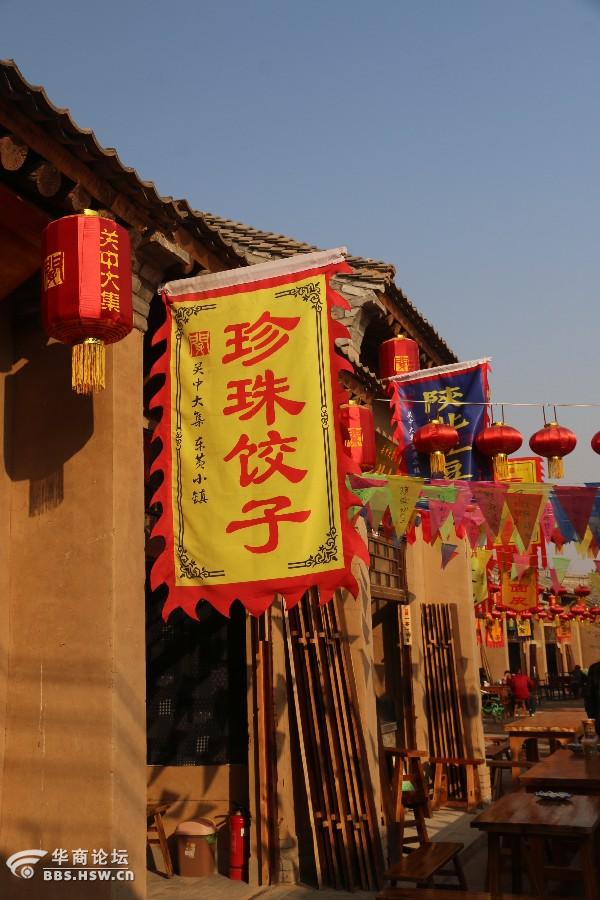 关中第一大集东黄小镇周末闲逛