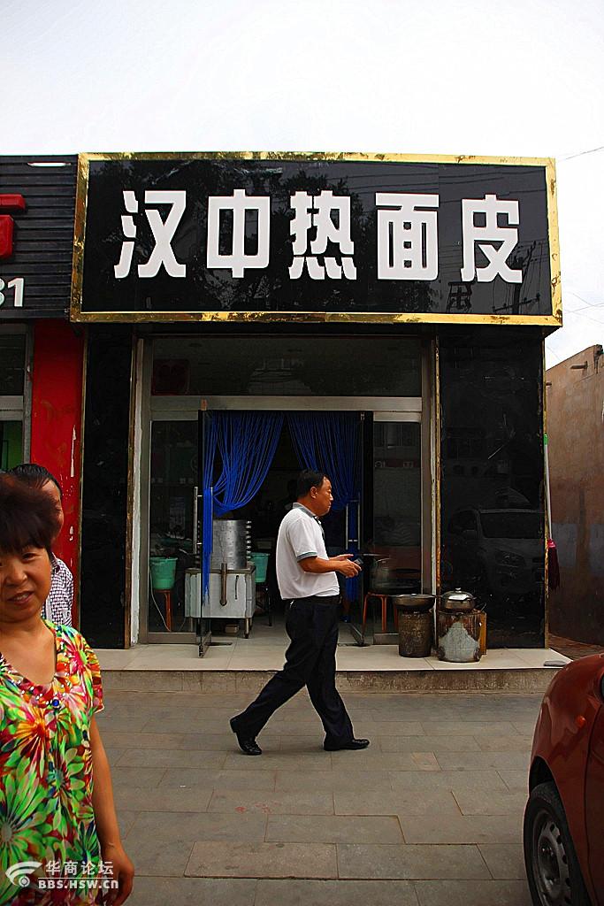 位于东兴街幼儿园对面的这家店的热米皮地道的汉中口味,汉中夫妇所开.