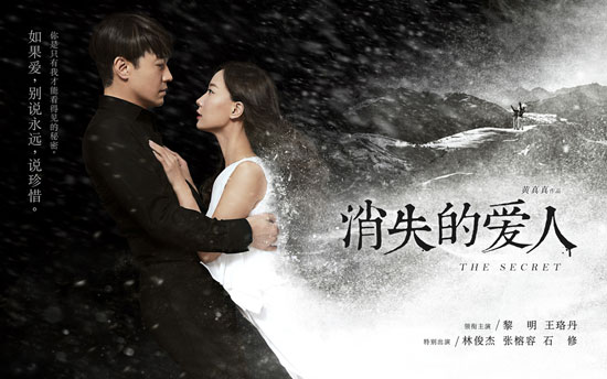消失的爱人黎明与王珞丹的人鬼情