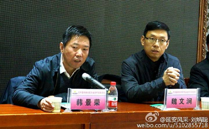 志丹县供销农民专业合作社联合社成立 系延安首家-陕西地方快讯_华商