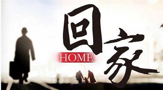 在路上的那些事儿 小心为上,平安到家