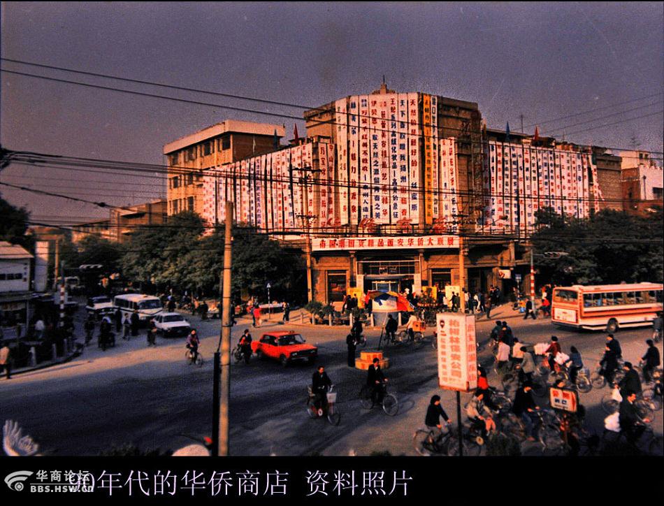 5年对比西安华侨商店前世今生严建设